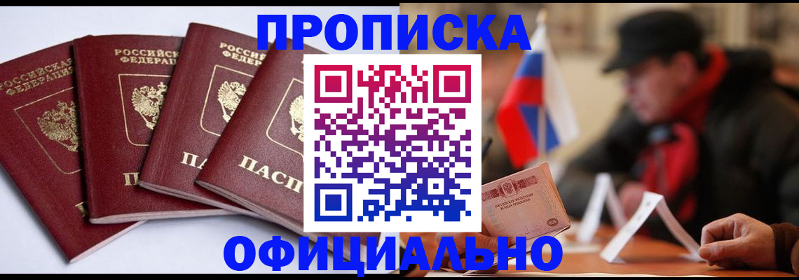 найти адрес прописки в Артёме