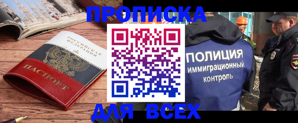 миграционный учет в Артёме