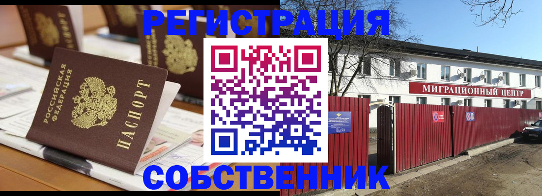 регистрация для школы в Артёме