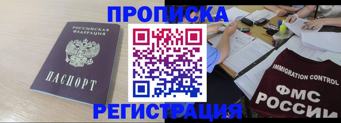 где прописаться в Артёме
