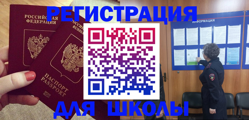 прописка гарантия в Артёме